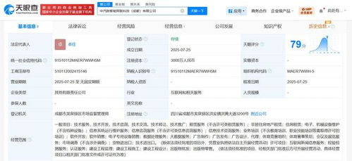 中國汽研在成都成立智能網聯科技公司，注冊資本達3000萬元