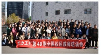 瓦力工廠第40期全國(guó)教師培訓(xùn)會(huì)圓滿落幕，教師隊(duì)伍再添中堅(jiān)力量