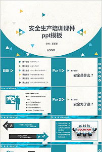 藍(lán)色簡(jiǎn)約動(dòng)態(tài)工廠安全生產(chǎn)管理培訓(xùn)PPT模板下載指南