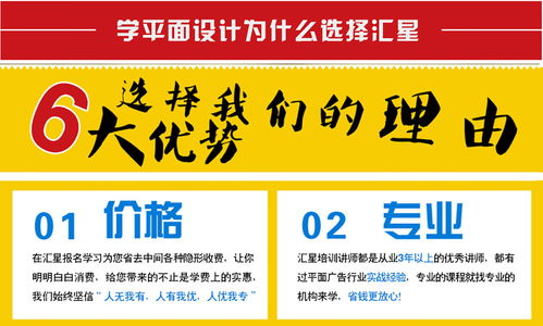 杭州淘寶美工精品就業(yè)班 價(jià)格分析與培訓(xùn)推薦